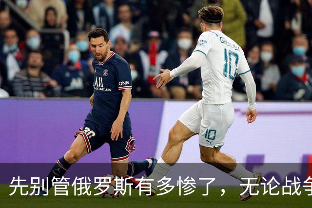 先别管俄罗斯有多惨了，无论战争结局怎样，乌克兰都是真正的输家
